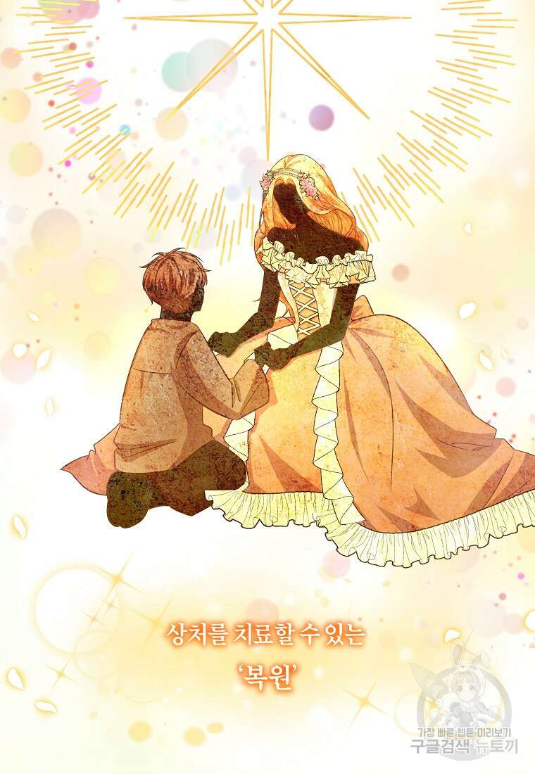 쌍둥이 언니의 파업 선언 8화 3