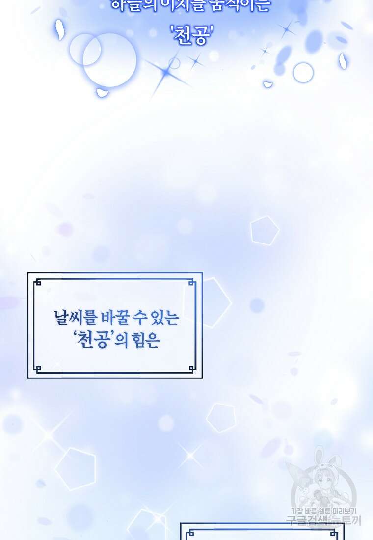쌍둥이 언니의 파업 선언 8화 8