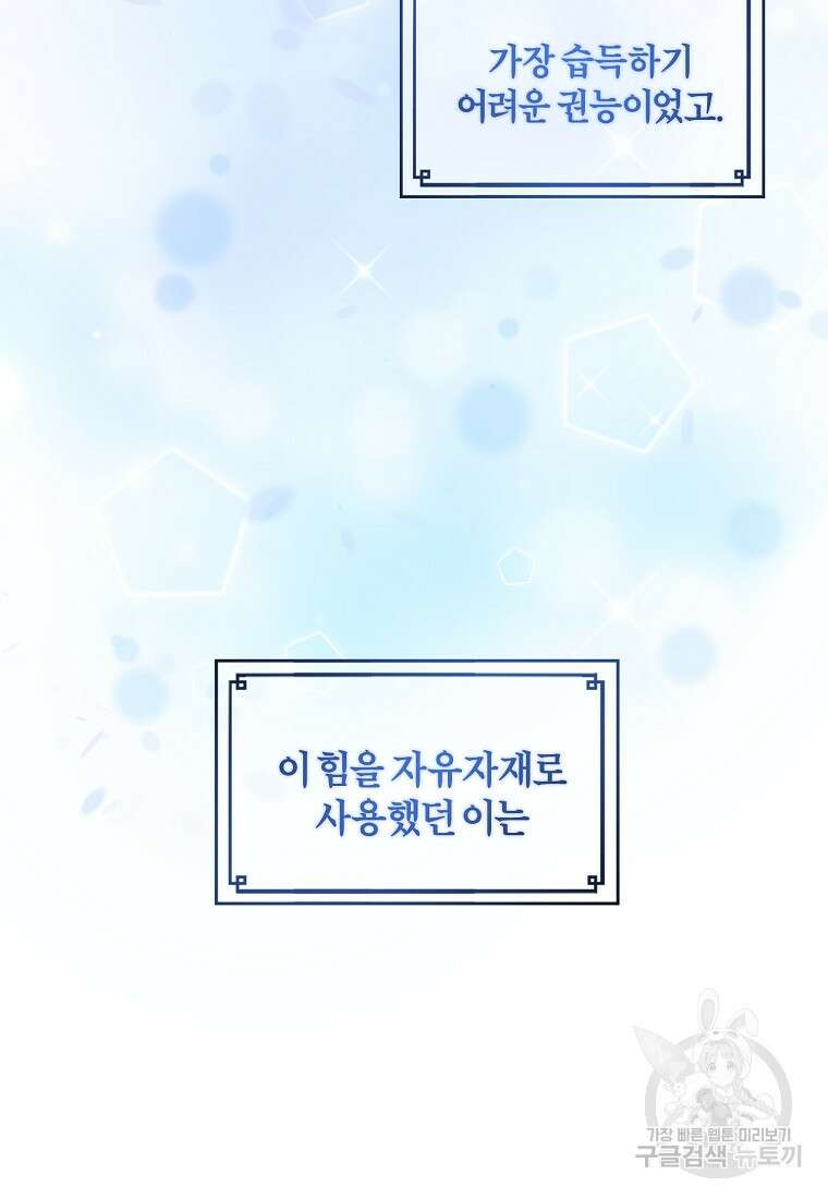 쌍둥이 언니의 파업 선언 8화 9