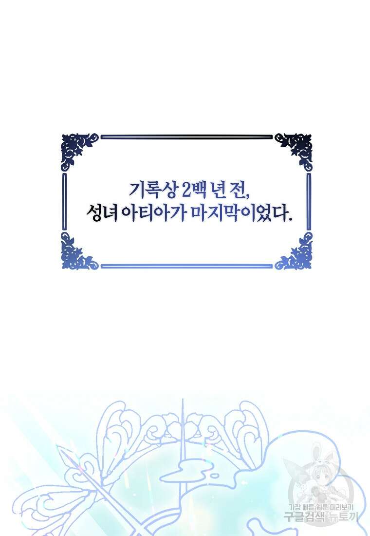 쌍둥이 언니의 파업 선언 8화 10