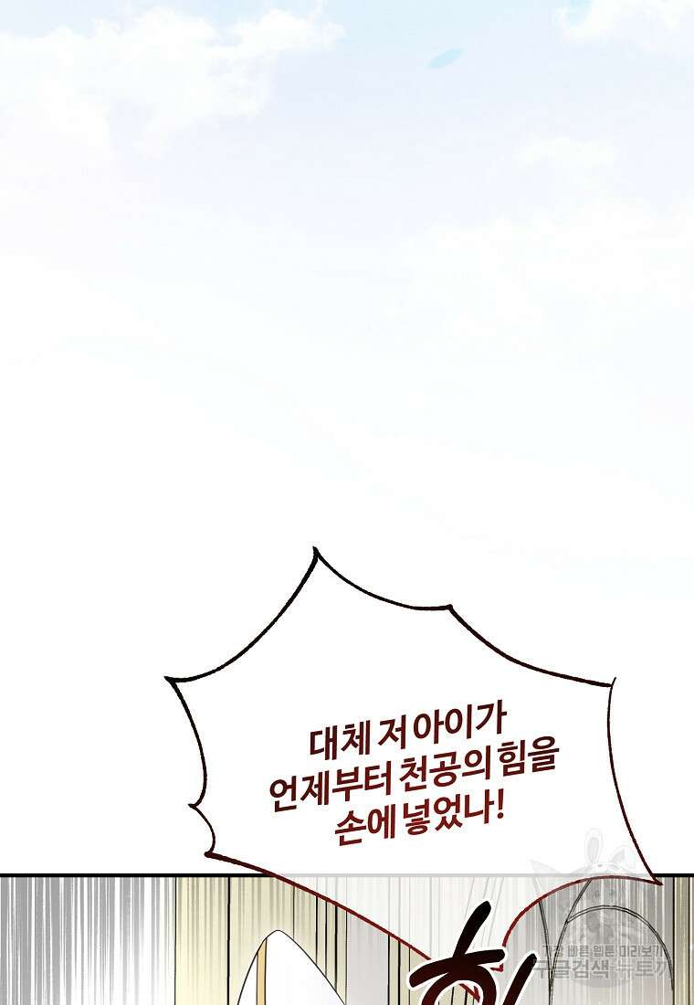 쌍둥이 언니의 파업 선언 8화 17
