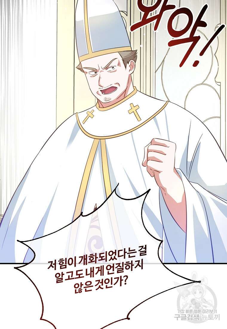 쌍둥이 언니의 파업 선언 8화 18