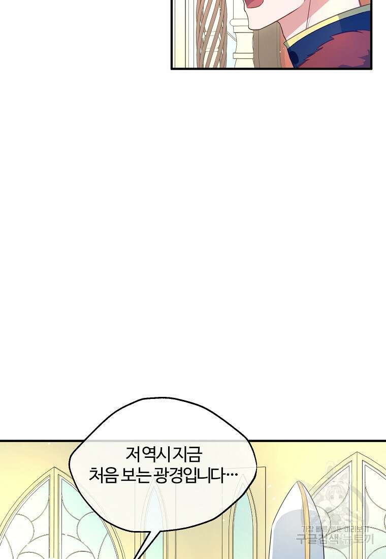 쌍둥이 언니의 파업 선언 8화 20