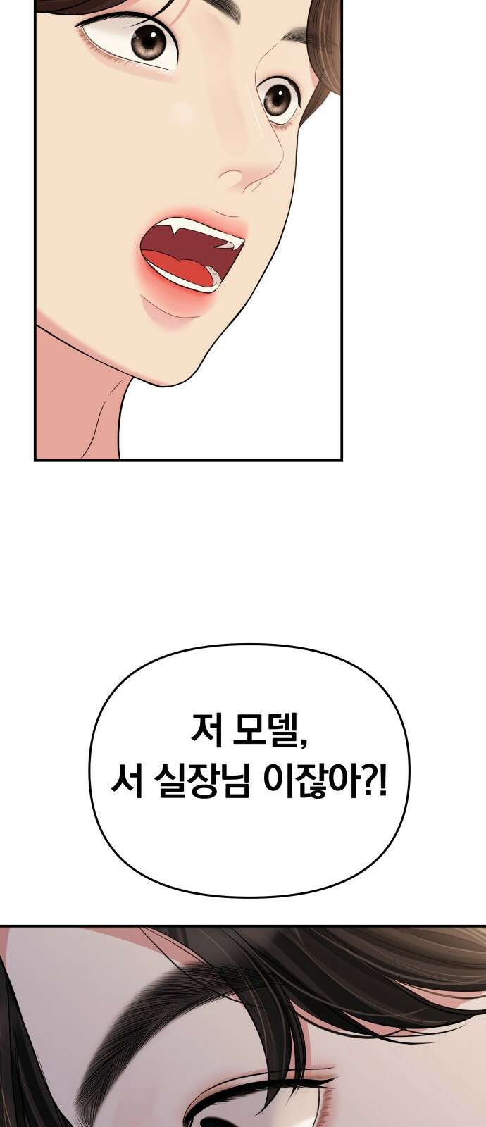별을 삼킨 너에게 132화 16