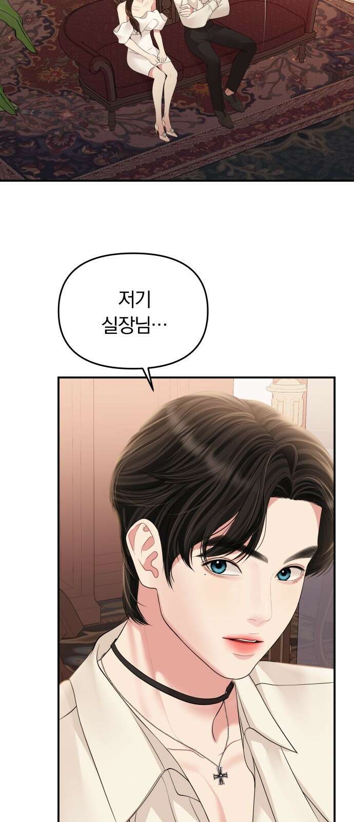 별을 삼킨 너에게 132화 41
