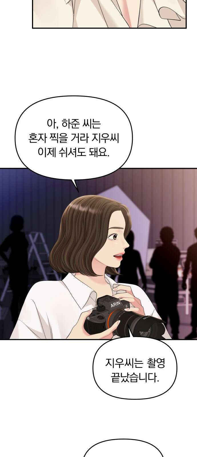 별을 삼킨 너에게 132화 42