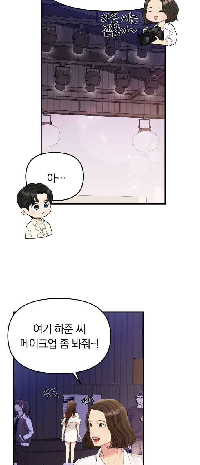 별을 삼킨 너에게 132화 44