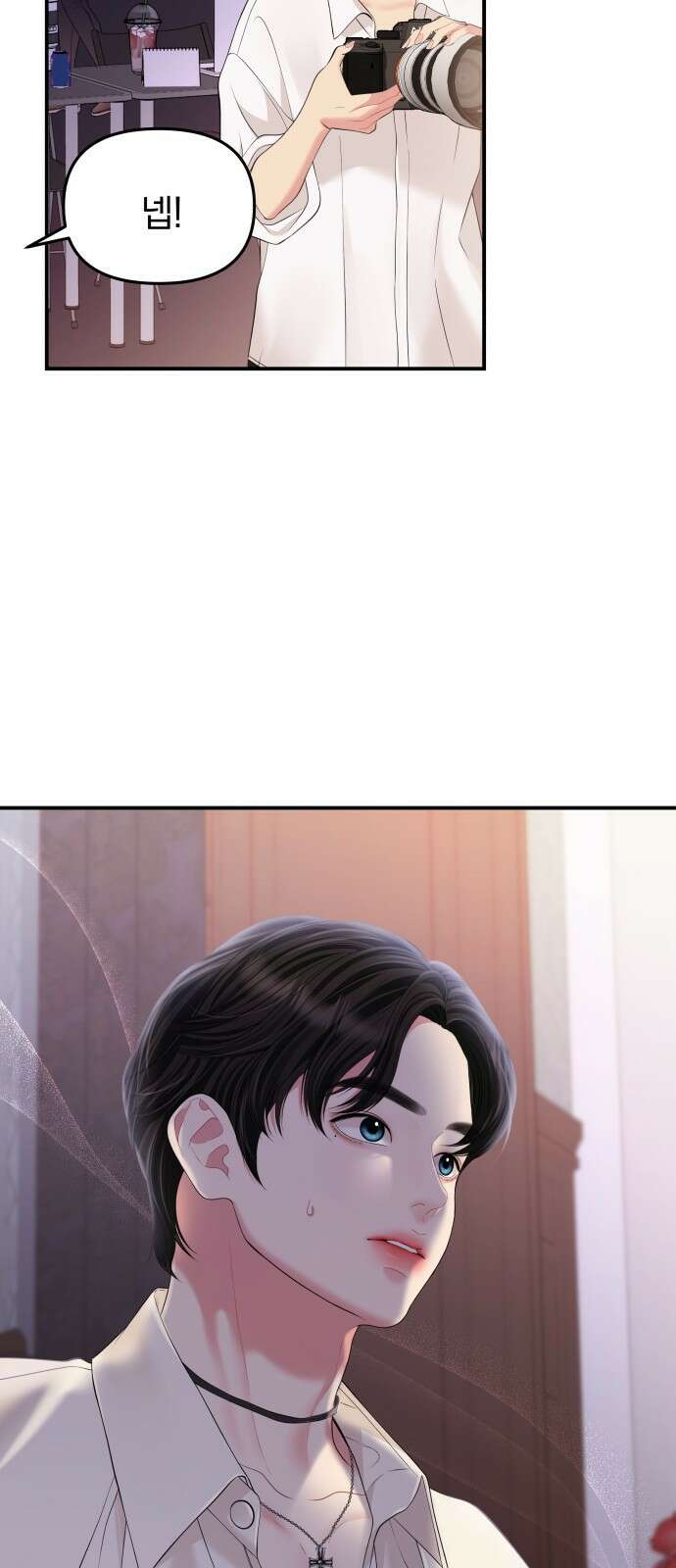 별을 삼킨 너에게 132화 45