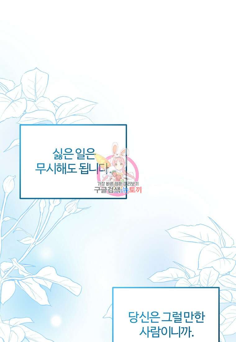 쌍둥이 언니의 파업 선언 20화 1