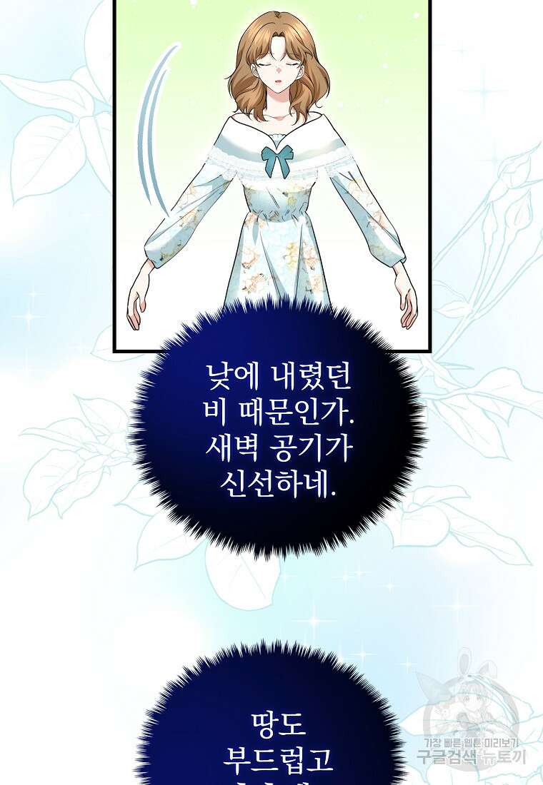 쌍둥이 언니의 파업 선언 20화 8