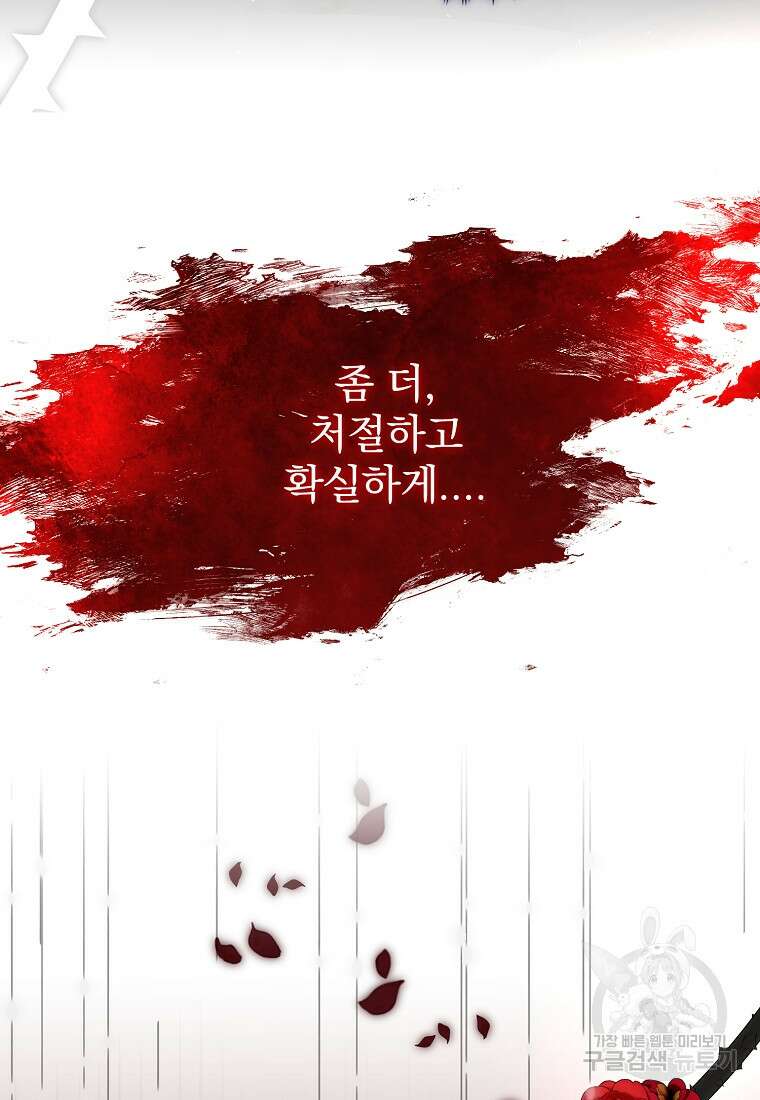 쌍둥이 언니의 파업 선언 20화 15