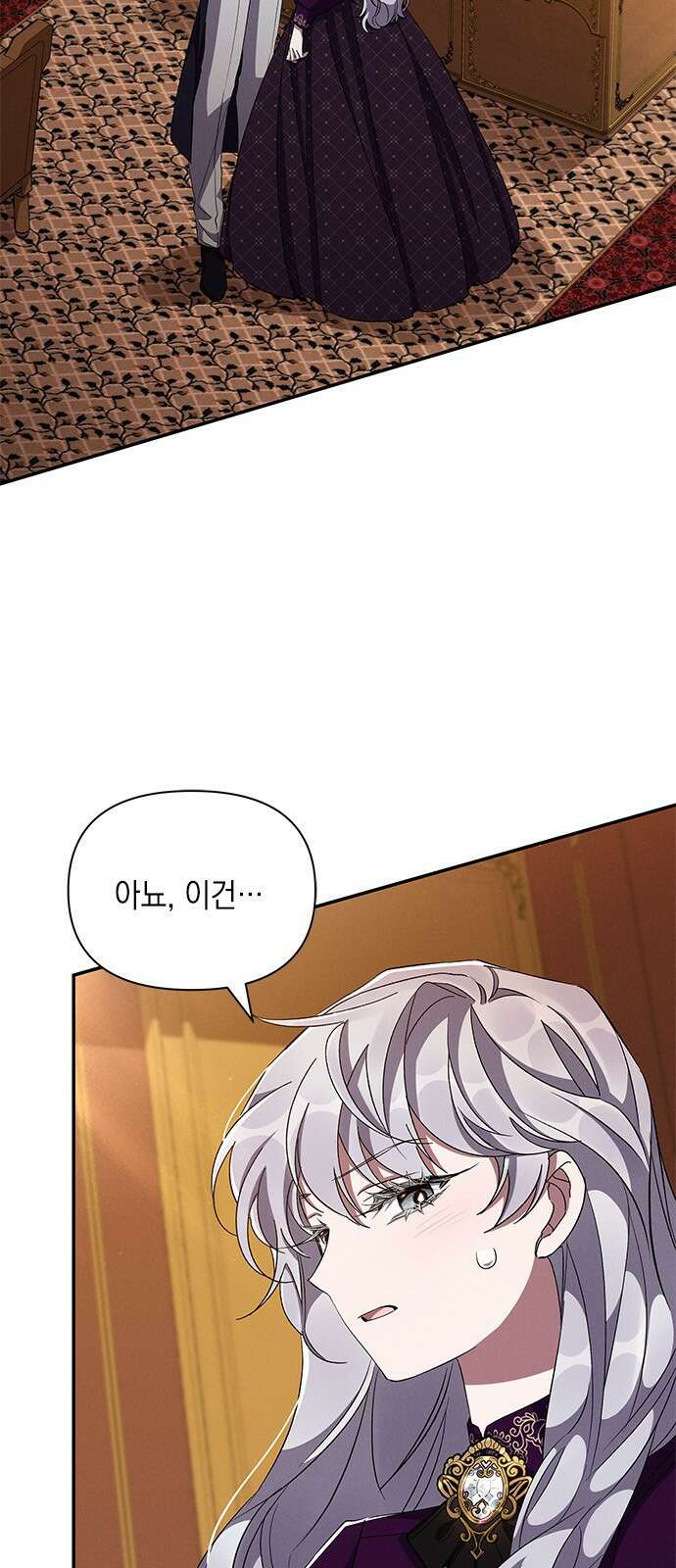 오, 친애하는 숙적 59화 2