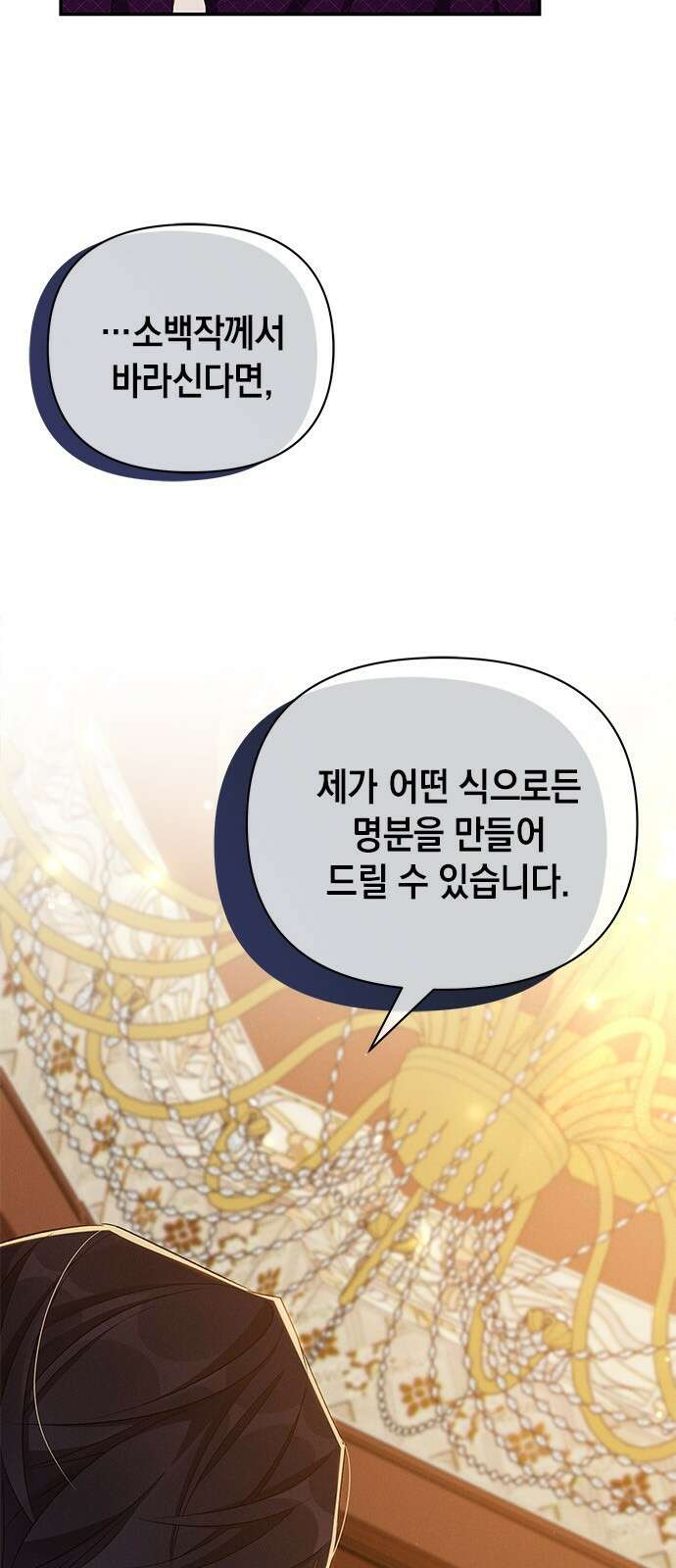 오, 친애하는 숙적 59화 7