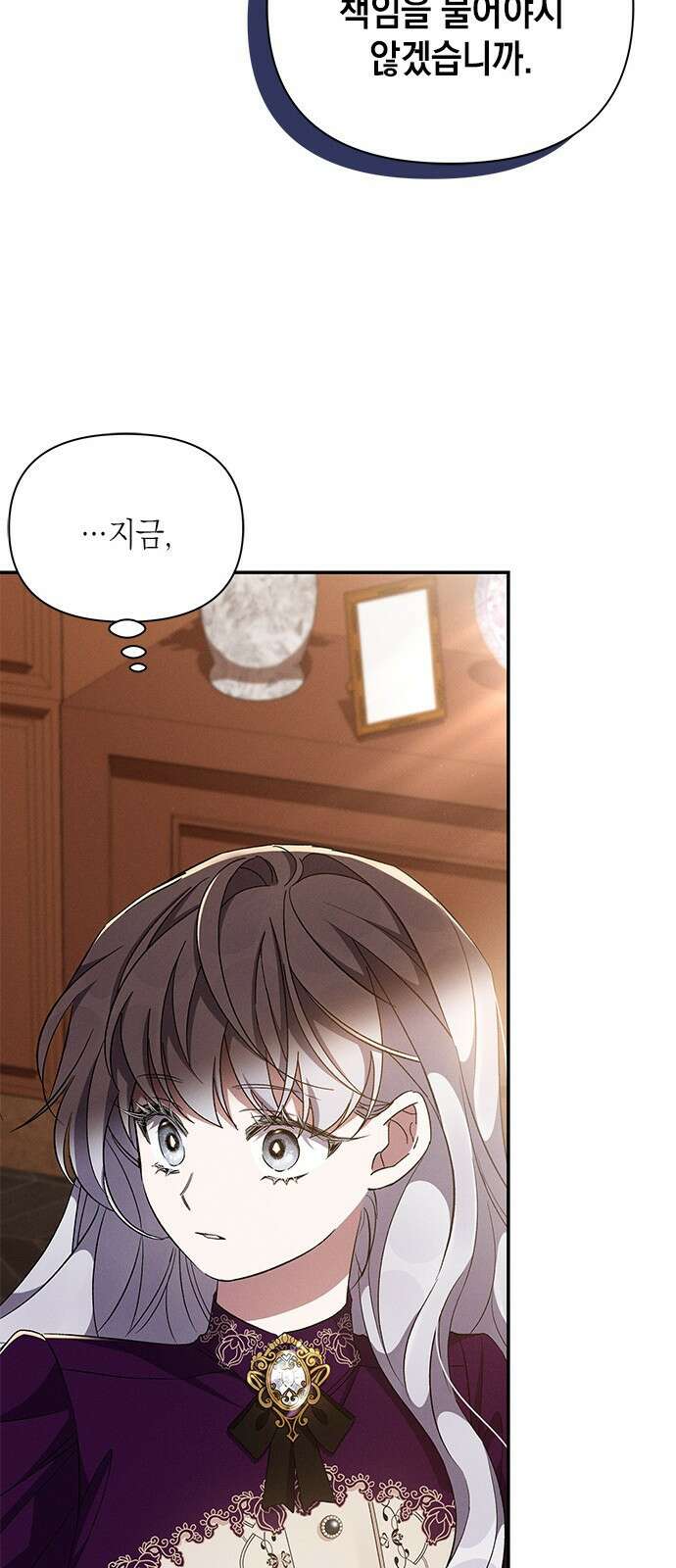 오, 친애하는 숙적 59화 11