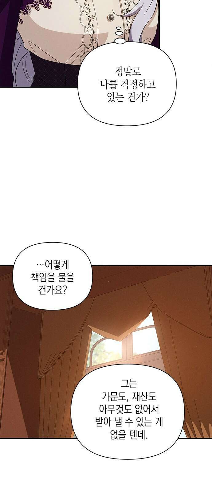 오, 친애하는 숙적 59화 12