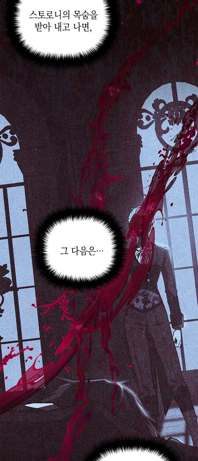 오, 친애하는 숙적 59화 15