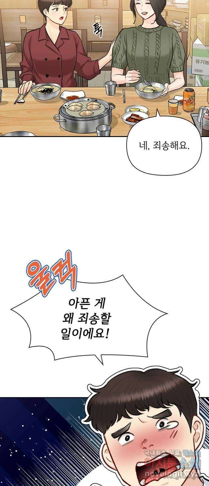 선남친 후연애 87화 11