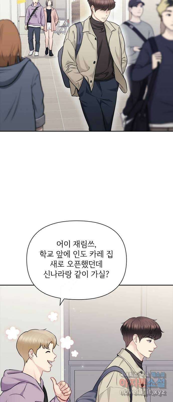 선남친 후연애 87화 20