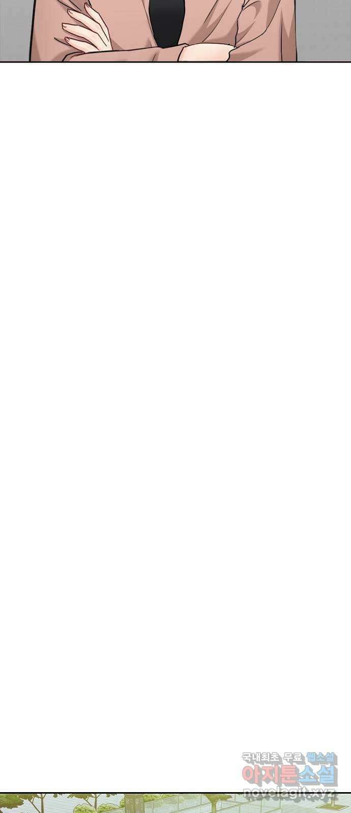 선남친 후연애 87화 28