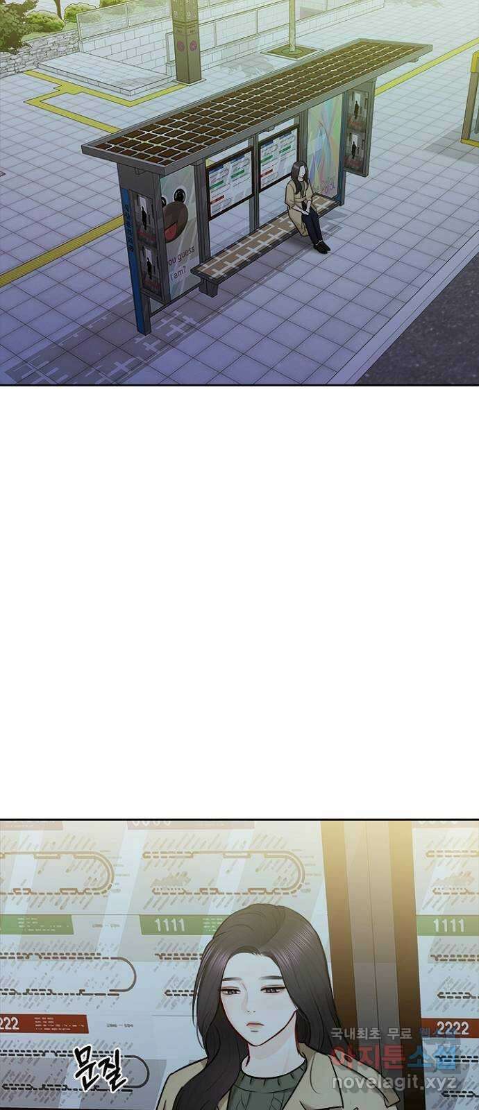 선남친 후연애 87화 29