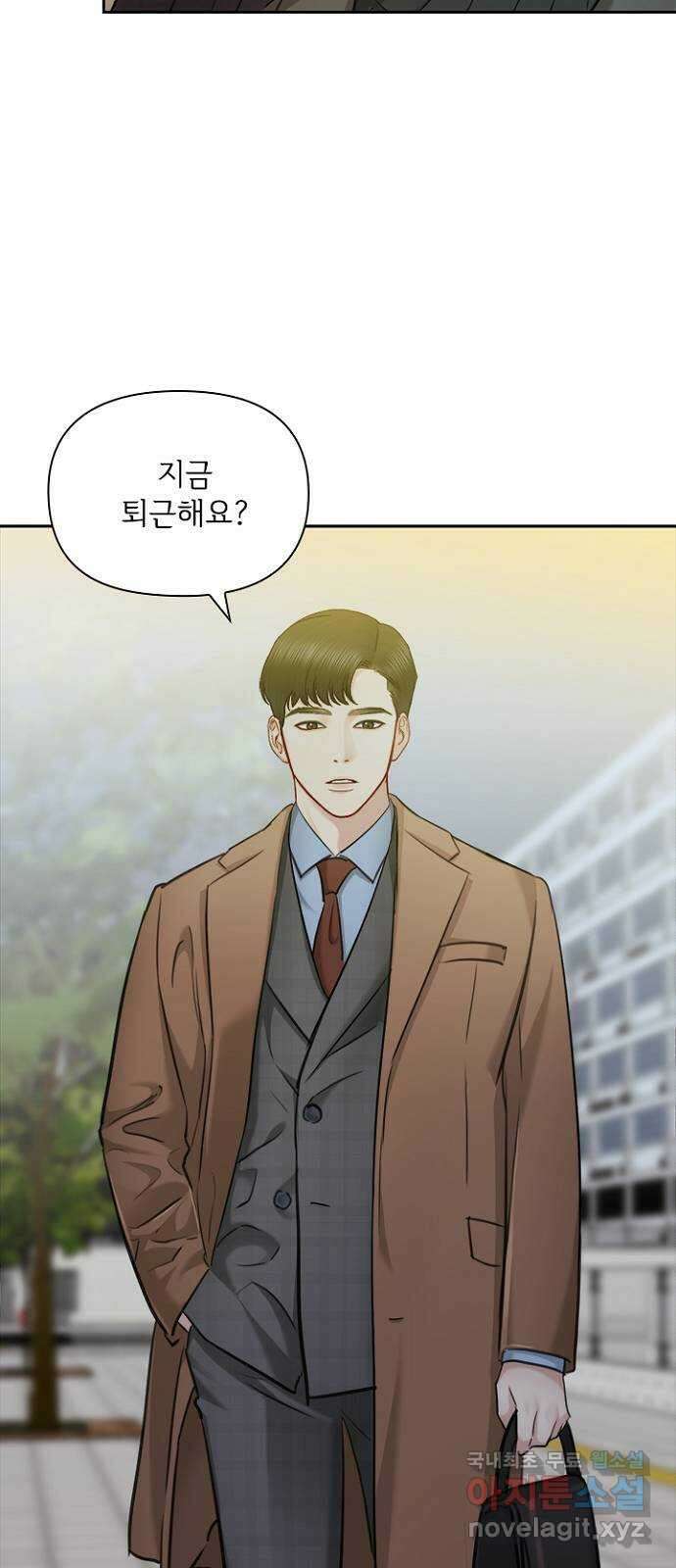 선남친 후연애 87화 31