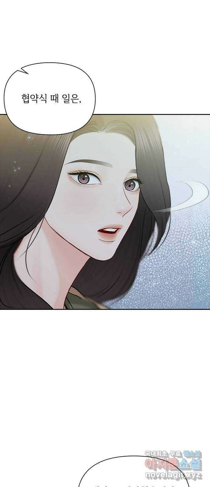 선남친 후연애 87화 34