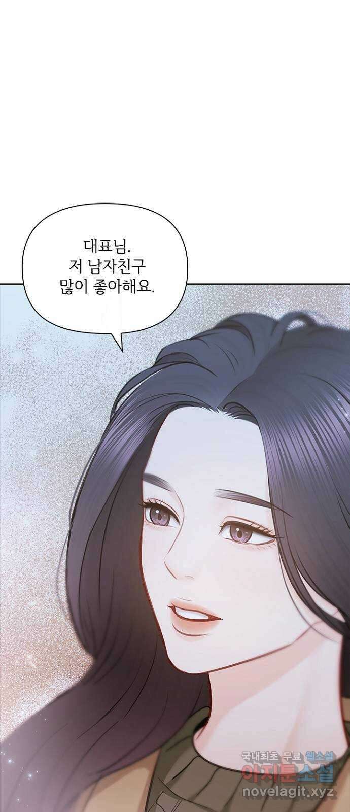 선남친 후연애 87화 44