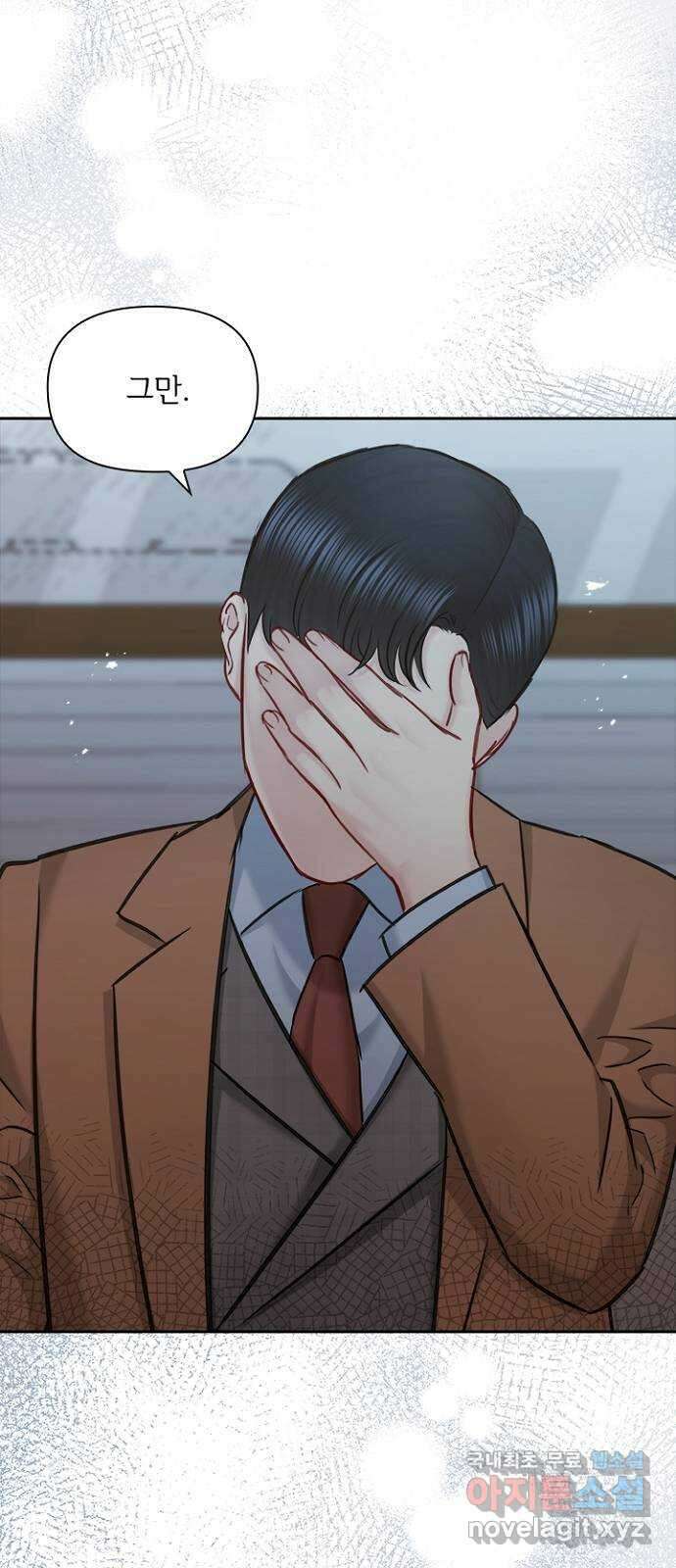 선남친 후연애 87화 47