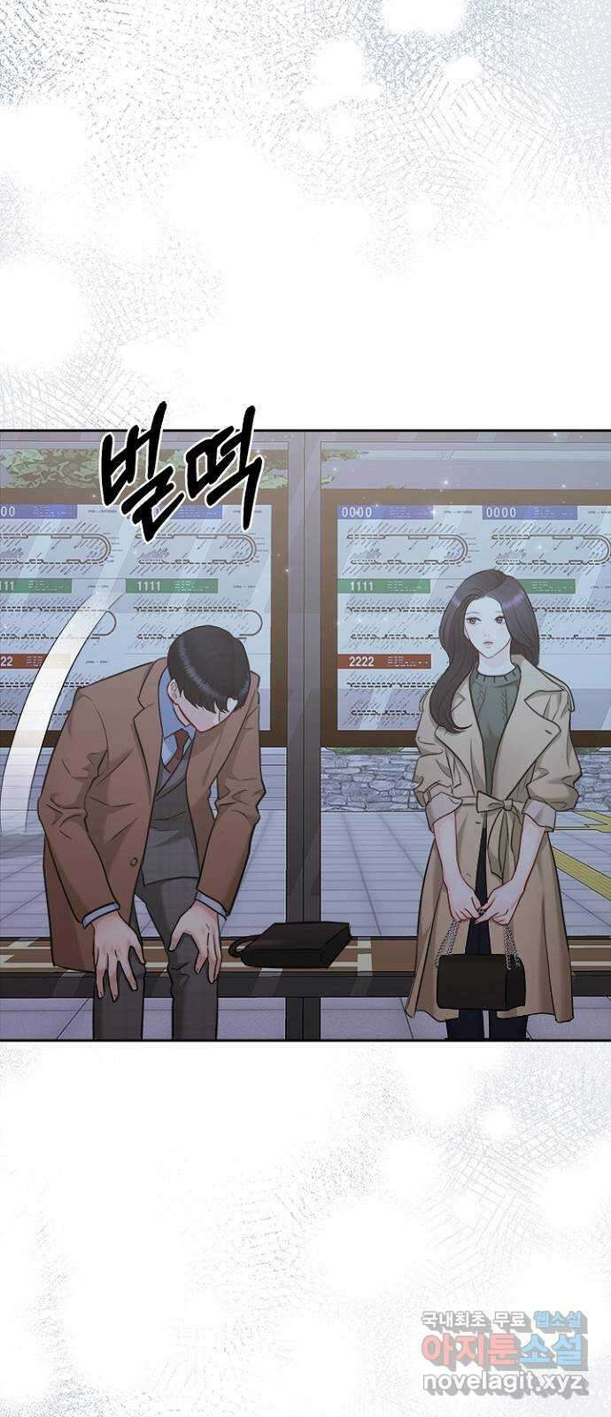 선남친 후연애 87화 48