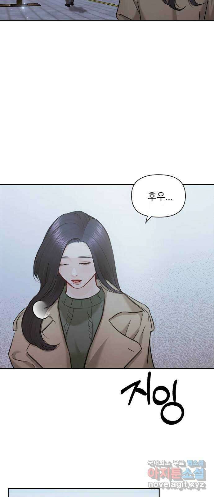 선남친 후연애 87화 56