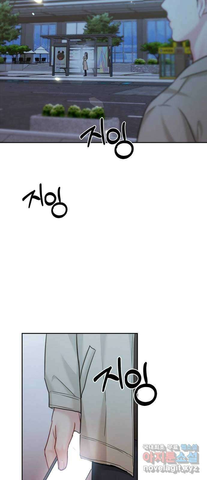 선남친 후연애 87화 59