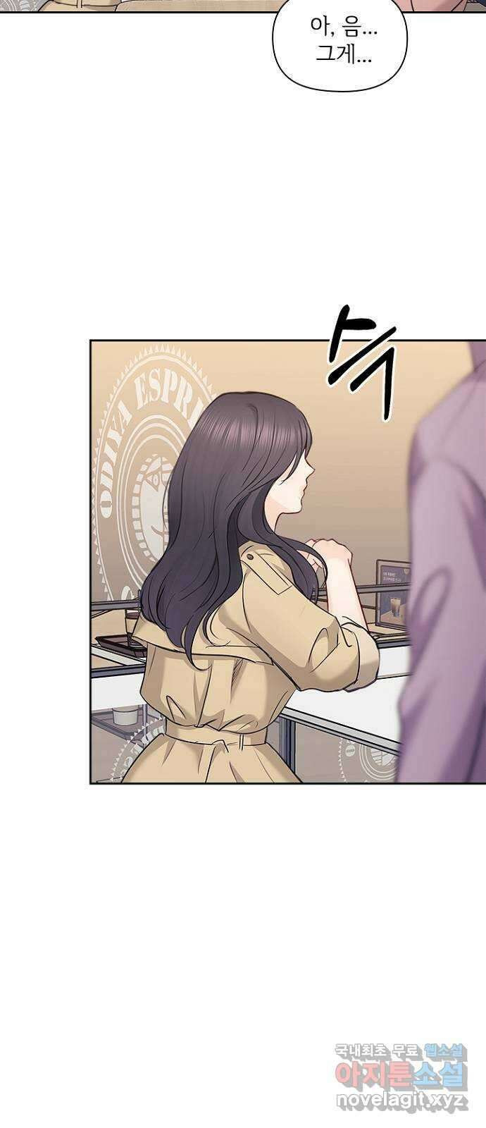 선남친 후연애 87화 63