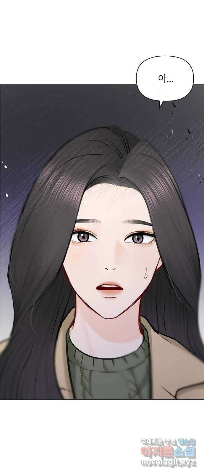 선남친 후연애 87화 66