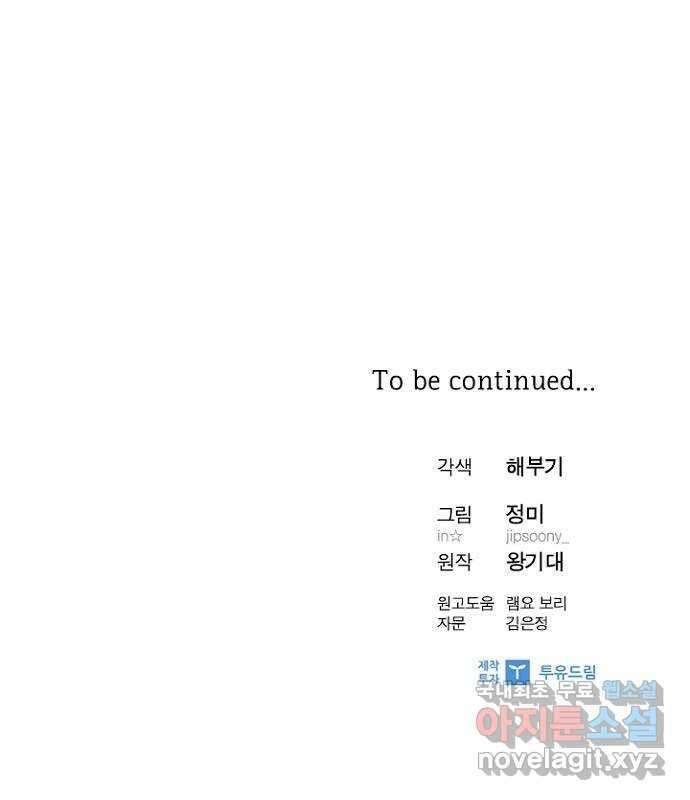 선남친 후연애 87화 68