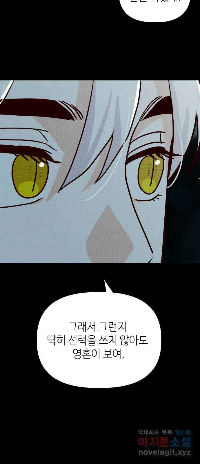 자취방 신선들 77. 한호 3