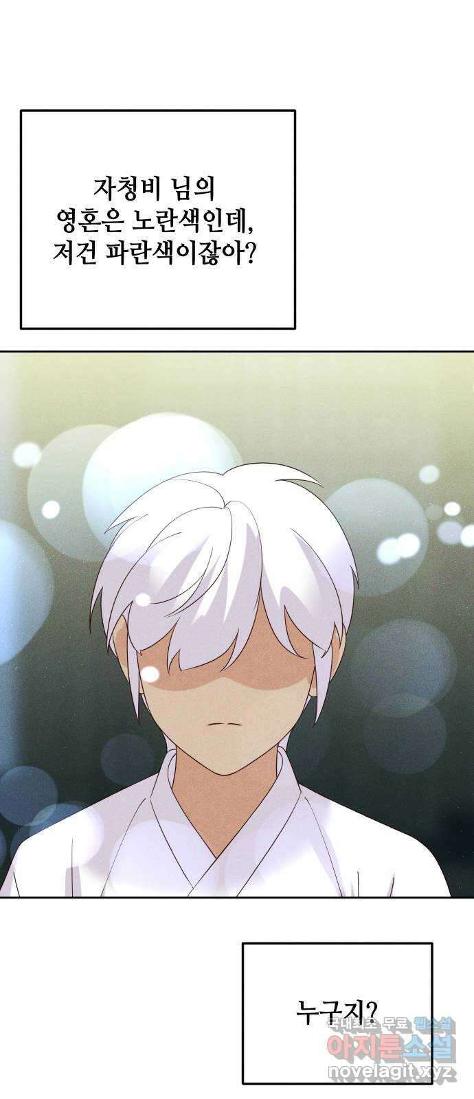 자취방 신선들 77. 한호 8