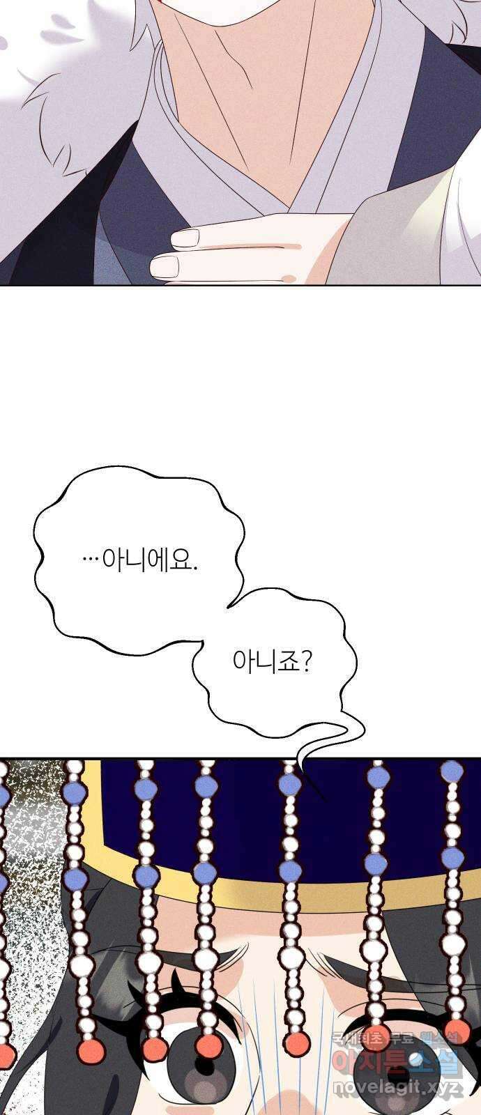자취방 신선들 77. 한호 21