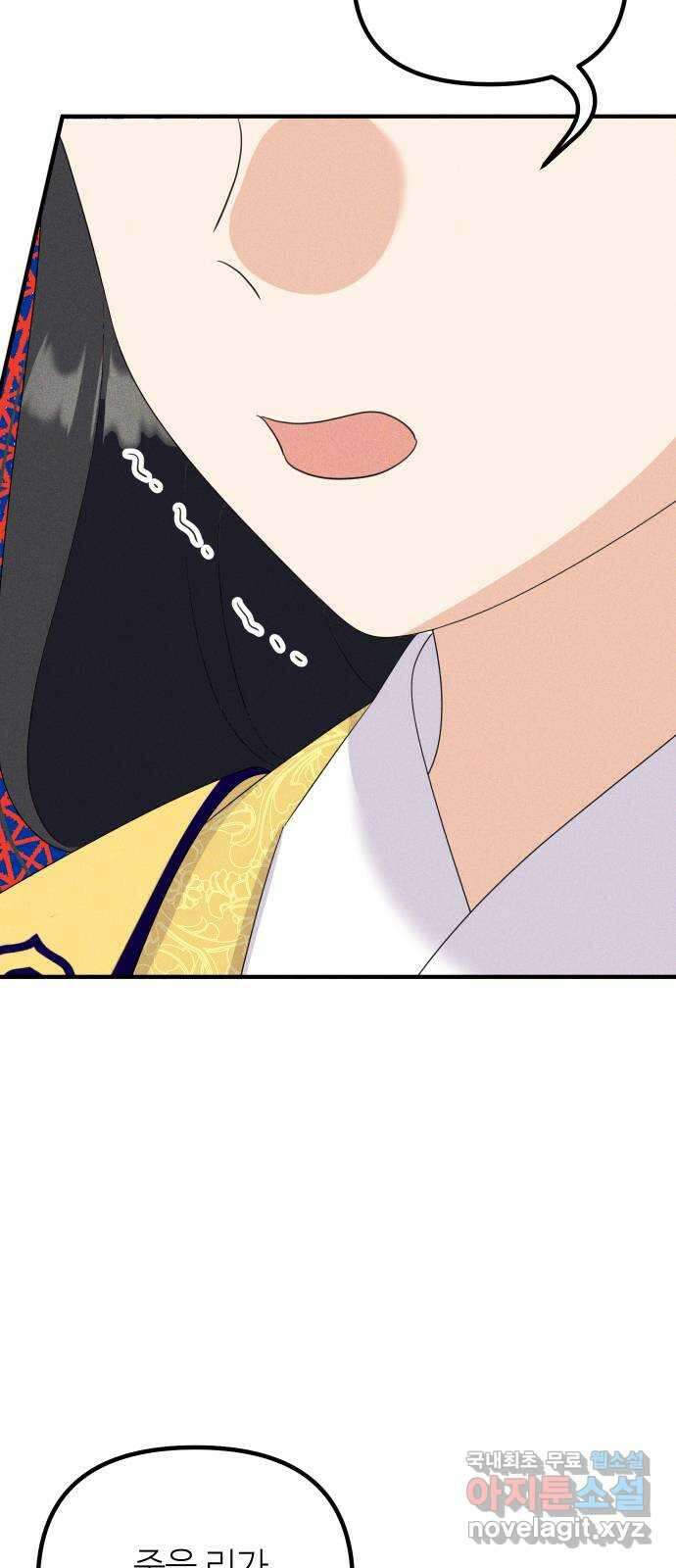 자취방 신선들 77. 한호 25