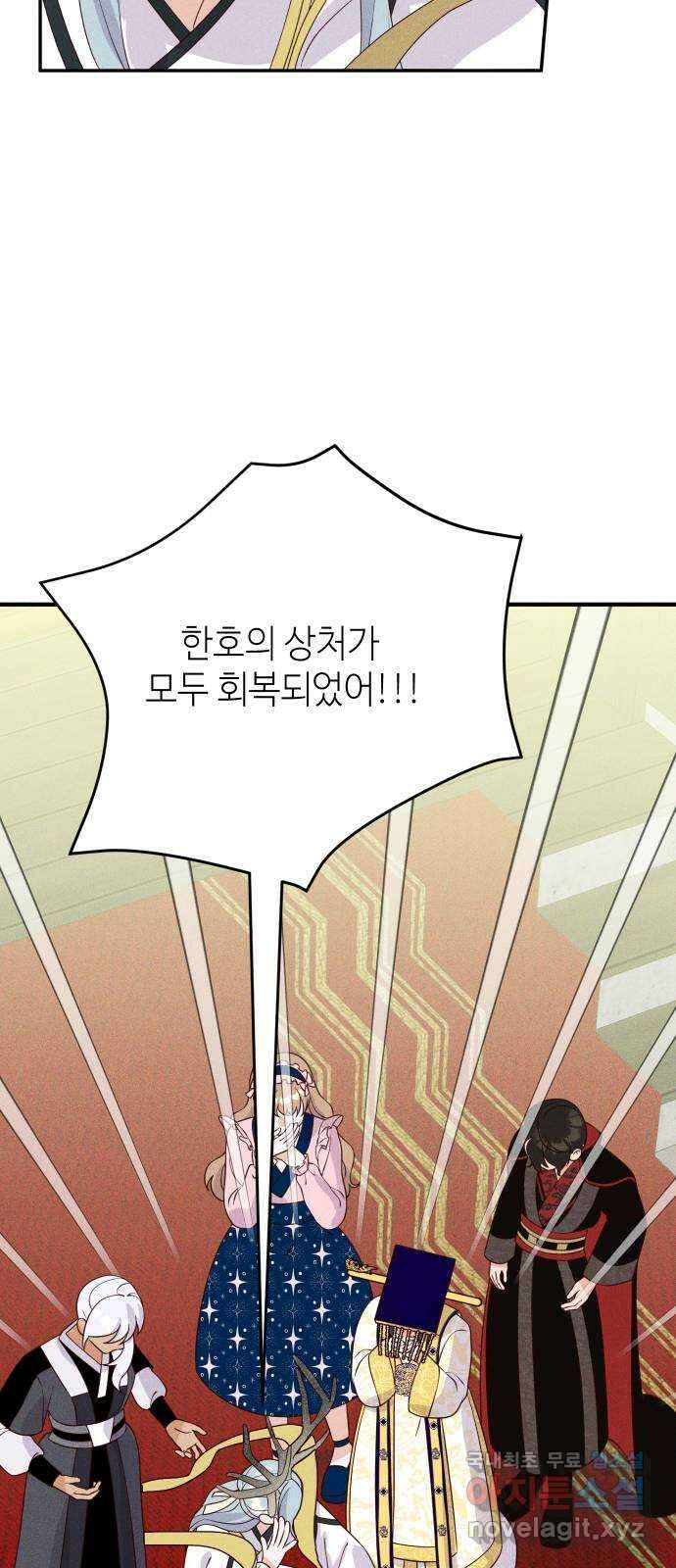 자취방 신선들 77. 한호 47