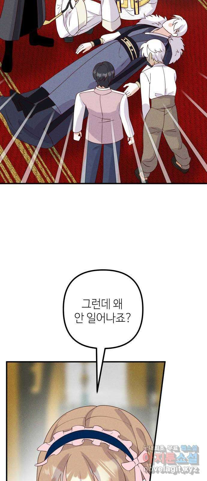 자취방 신선들 77. 한호 48