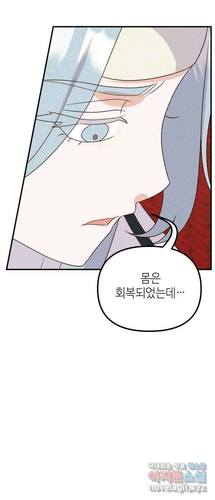 자취방 신선들 77. 한호 50
