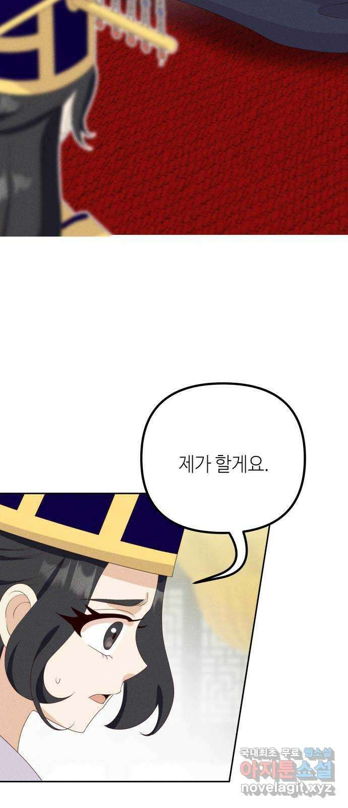 자취방 신선들 77. 한호 54