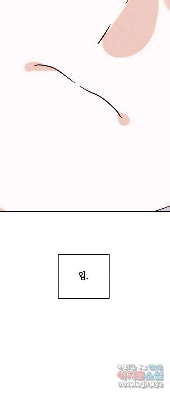 자취방 신선들 77. 한호 57