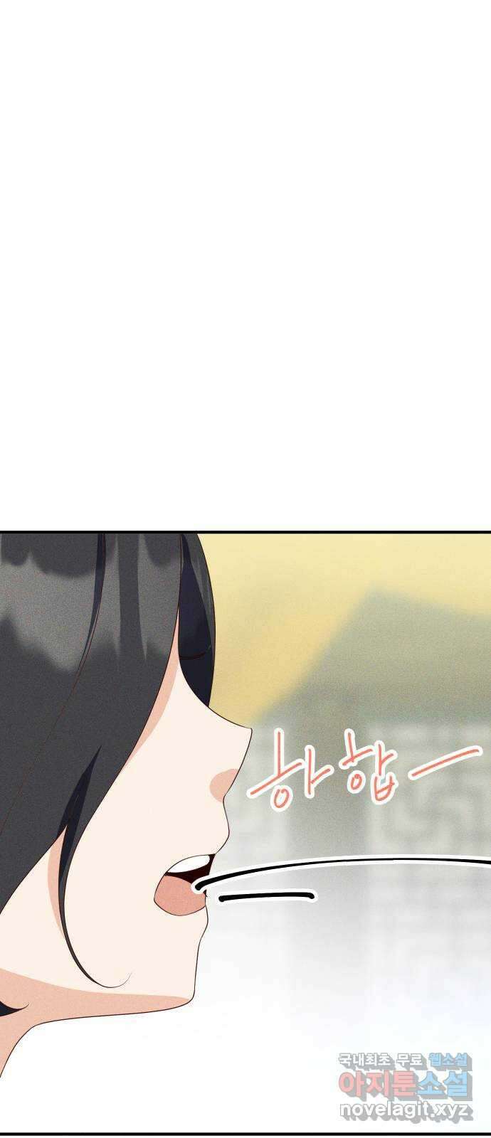 자취방 신선들 77. 한호 58