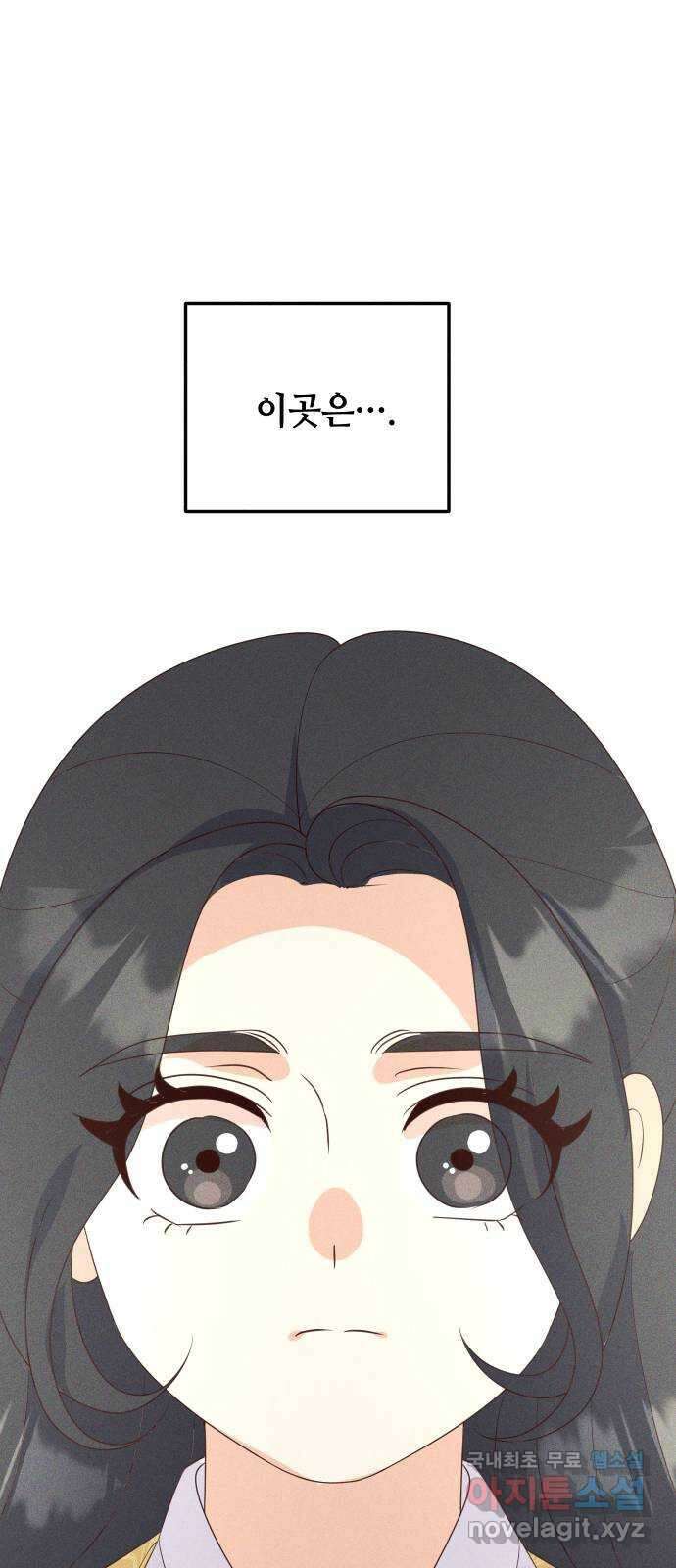 자취방 신선들 77. 한호 69