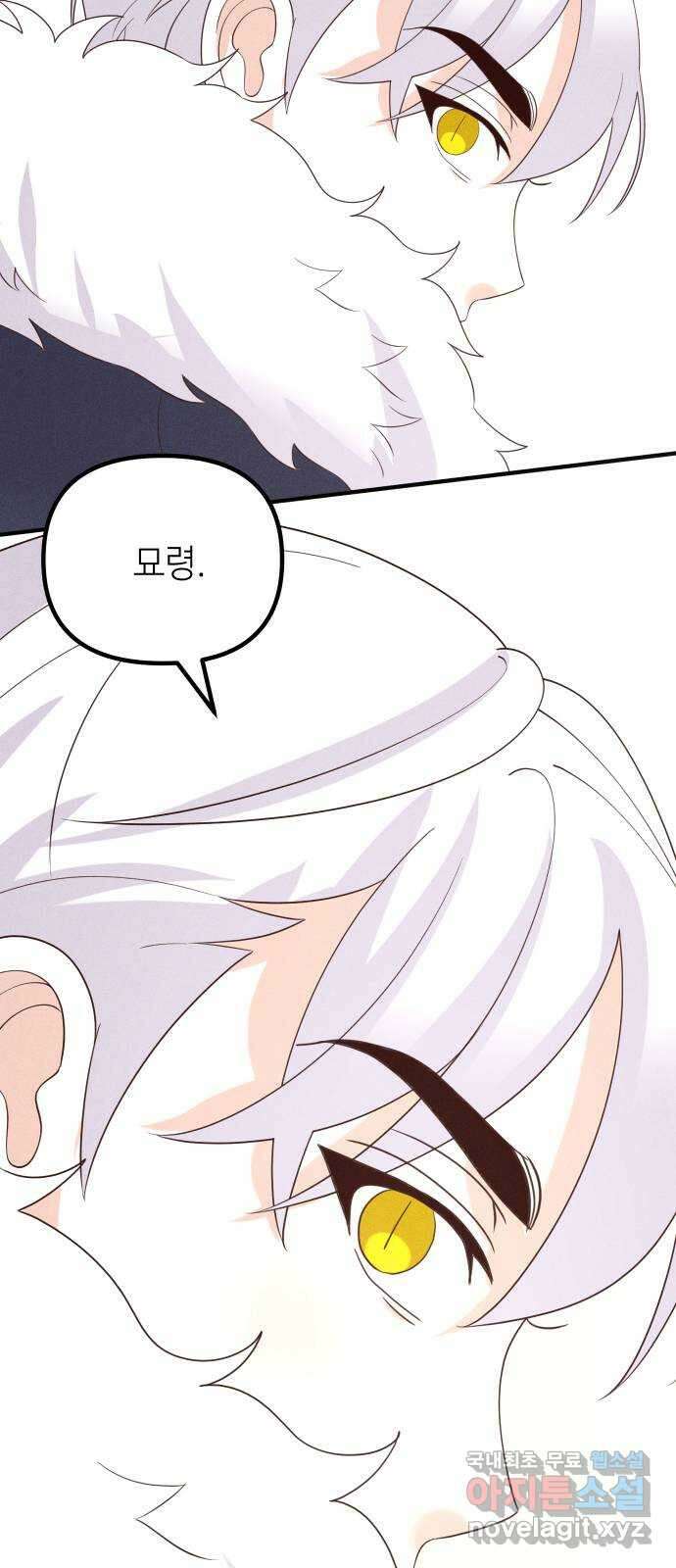 자취방 신선들 77. 한호 75