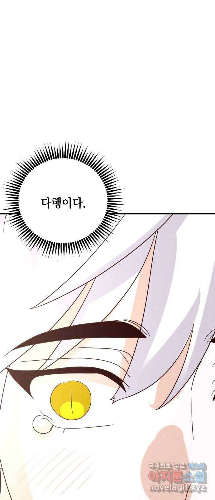 자취방 신선들 77. 한호 82