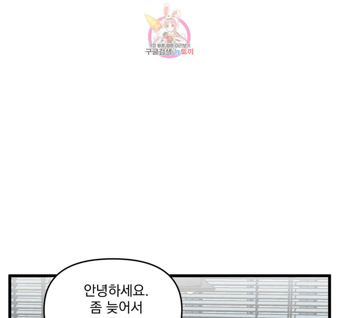 마이크 없이도 들려 외전 15화 3