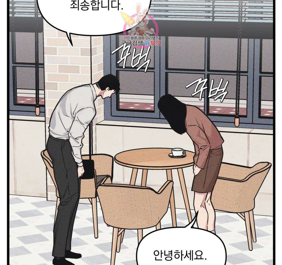 마이크 없이도 들려 외전 15화 4