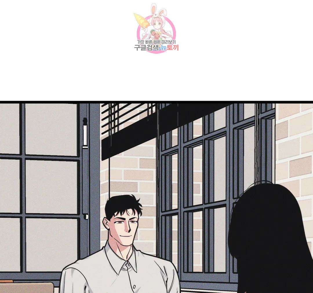마이크 없이도 들려 외전 15화 6